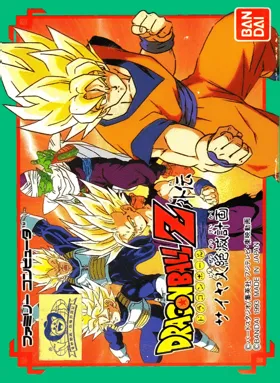 Dragon Ball Z Gaiden - Saiya Jin Zetsumetsu Keikaku (Japan) box cover front